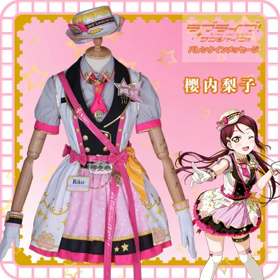 Aqours Love Live! Солнечном свете! Сакураучи Рико Поезд серии Пробуждение униформа для косплея