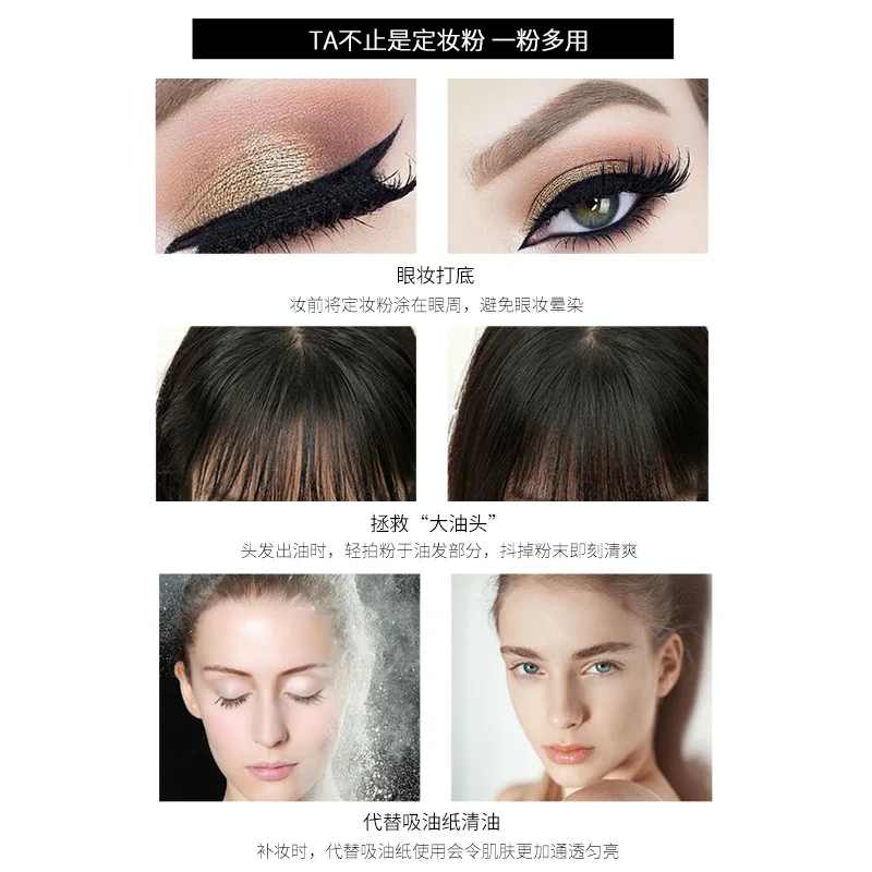 2018 Грибная свободная пудра для контроля жирности лица Натуральный Порошок