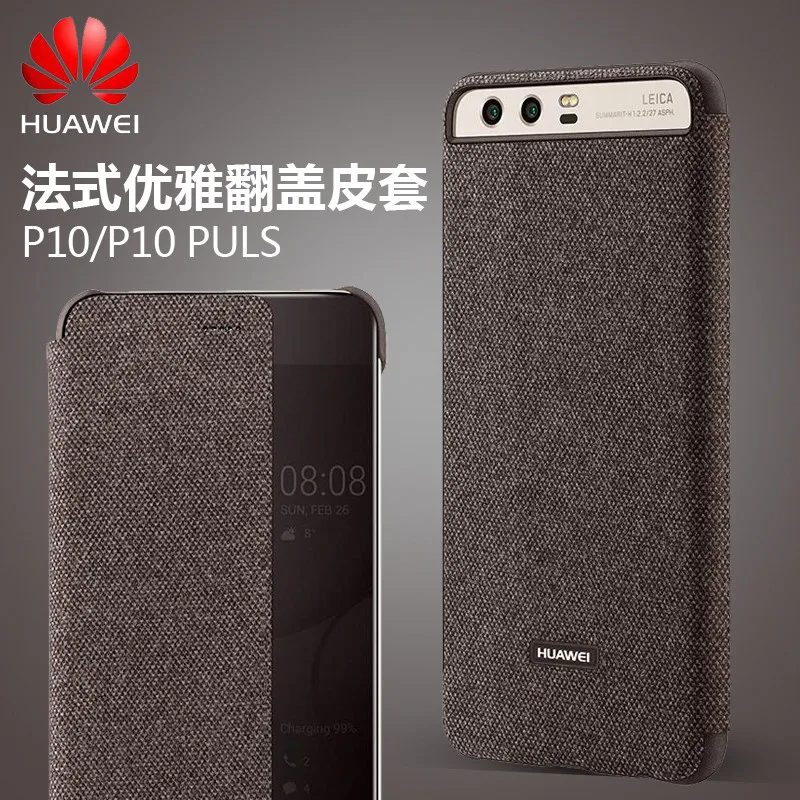 Huawei p10 чехол оригинальный Смарт откидная крышка отображения окна принципиально