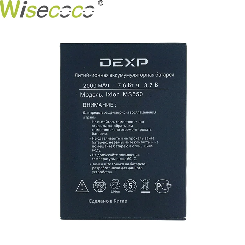 WISECOCO 10 шт. аккумулятор 2000 мАч MS550 для DEXP Ixion MS 550 батареи для смартфонов замена+ номер отслеживания