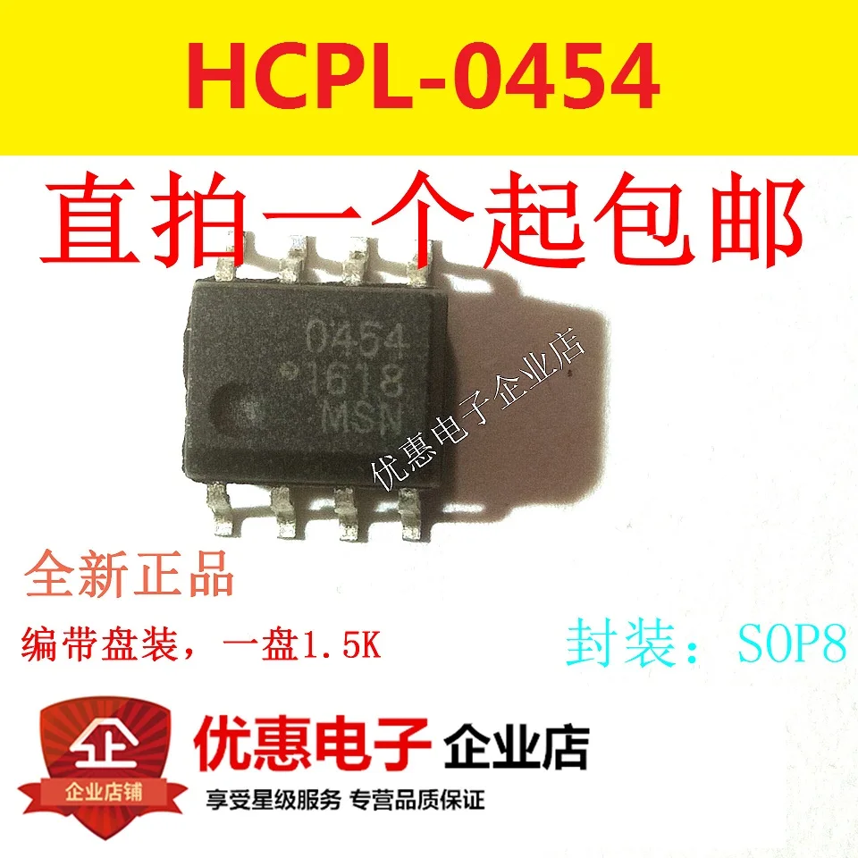 10 шт. новый оригинальный патч HCPL 0454 шелкография word SOP8 ноги|p p| |