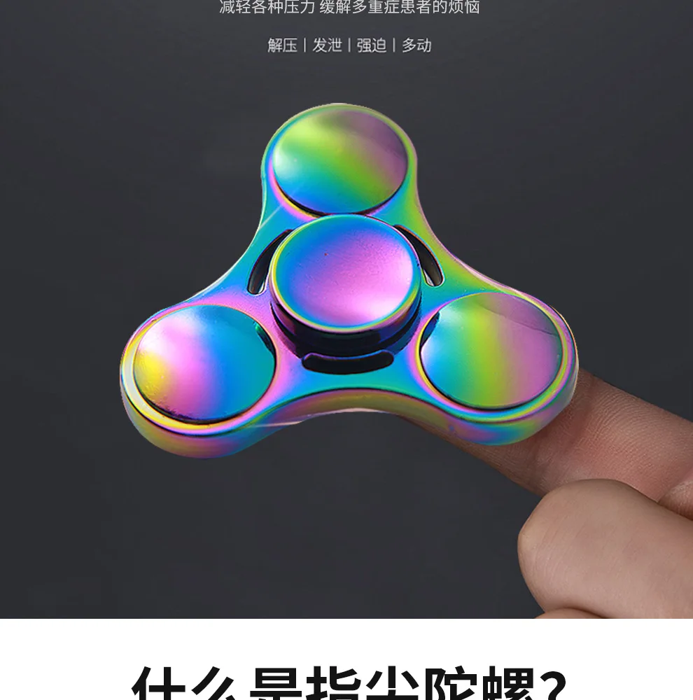 Декомпрессионный игрушечный Спиннер из сплава немой трехлистный прямоугольный