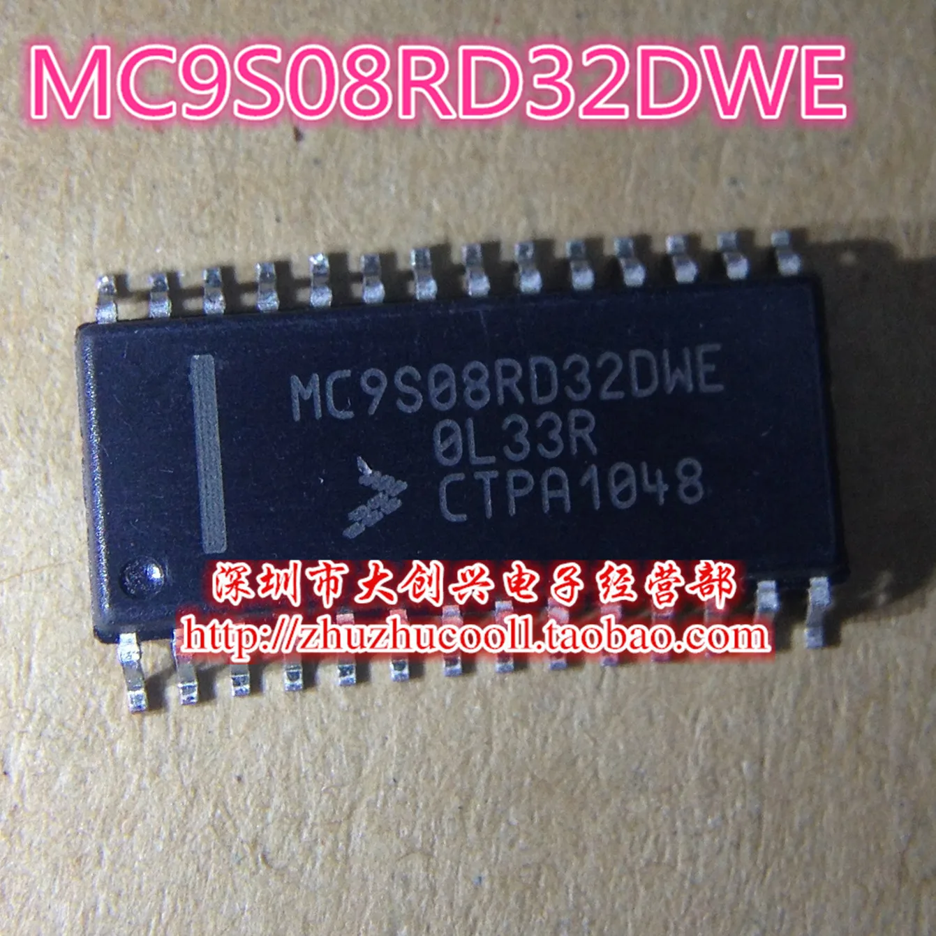 MC9S08RD32DWE|MC9S08RD32DWE| |