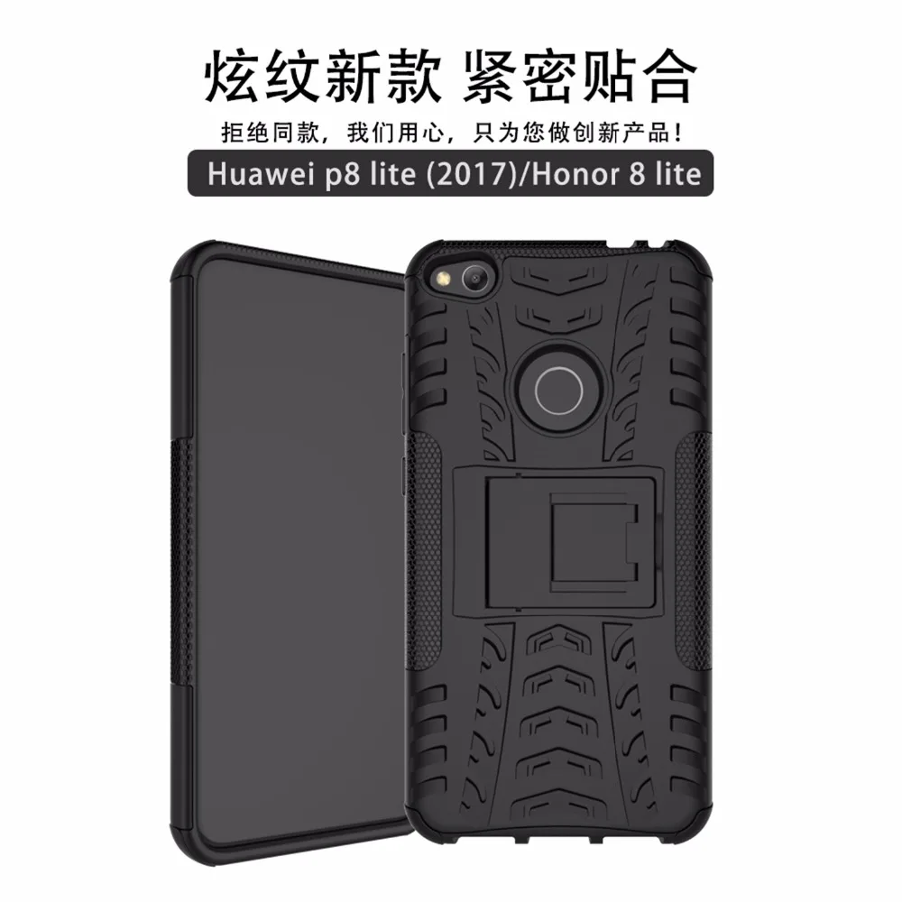 Для huawei GR3 /P8 Lite/P9 Lite чехол противоударный TPU+ PC чехол-подставка для телефона для huawei Nova Lite/Honor 8 Lite чехол