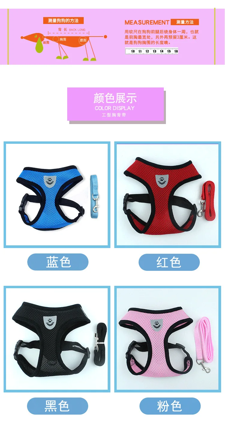 Dog Harness Leash Set Adjustable Breathable Dog Cat Collar Vest Harness for Dog Puppy Pet Chihuahua Chest Strap Dog Accessories