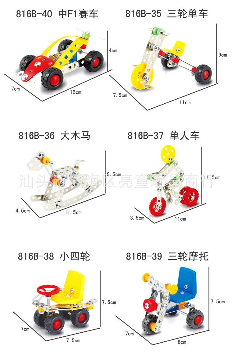 Zhenwei 3D Alloy Take Apart Toys Screwing Blocks Construction Engineering STEM Learning Toy Race Car Trojans Tricycles Playset