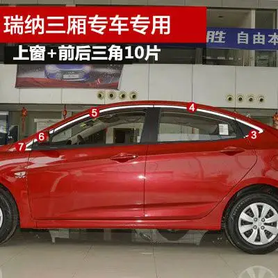 E Для hyundai Solaris 4dr 2010- оконная накладка, внешняя отделка кузова, хромированная Автомобильная Стайлинг, аксессуары, часть - Цвет: E