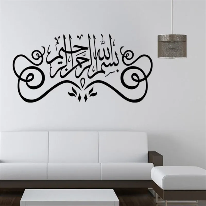 Стикер Исламской мусульманин арабский Коран Каллиграфия Декор Home Art настенные