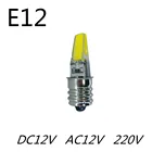 E12 COB светодиодный 12V E12 220V COB настольная лампа лампочка бытовая техника лампочка кристасветильник свет E12 лампочка-свеча