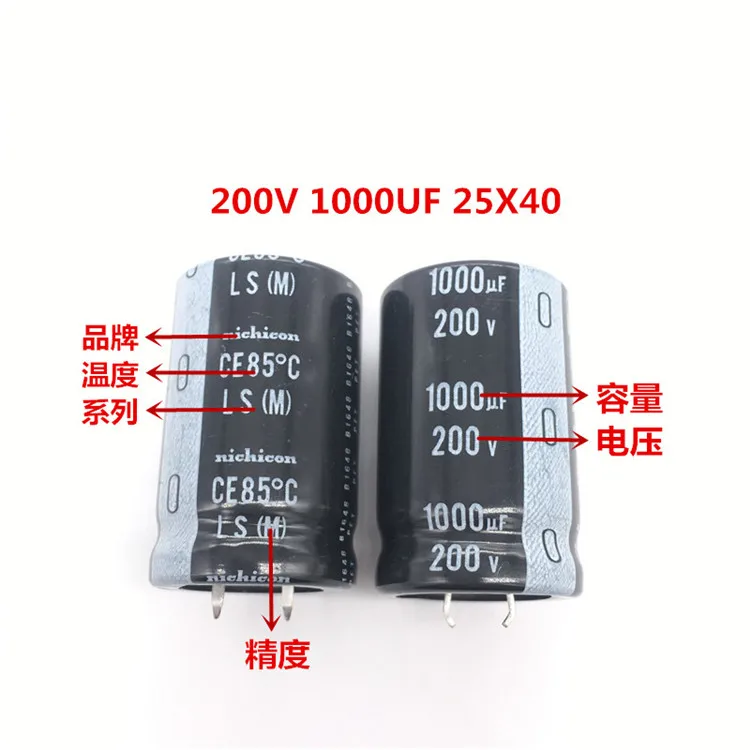 2 шт/10 шт 1000 мкФ 200 в Nichicon LS 25x40 мм 200V1000uF защелкивающийся конденсатор PSU