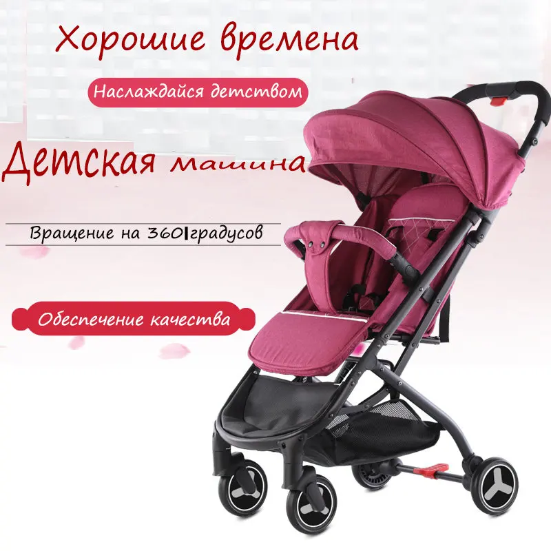 коляска детская для новорожденных складная легкая может сидеть лежать ультра