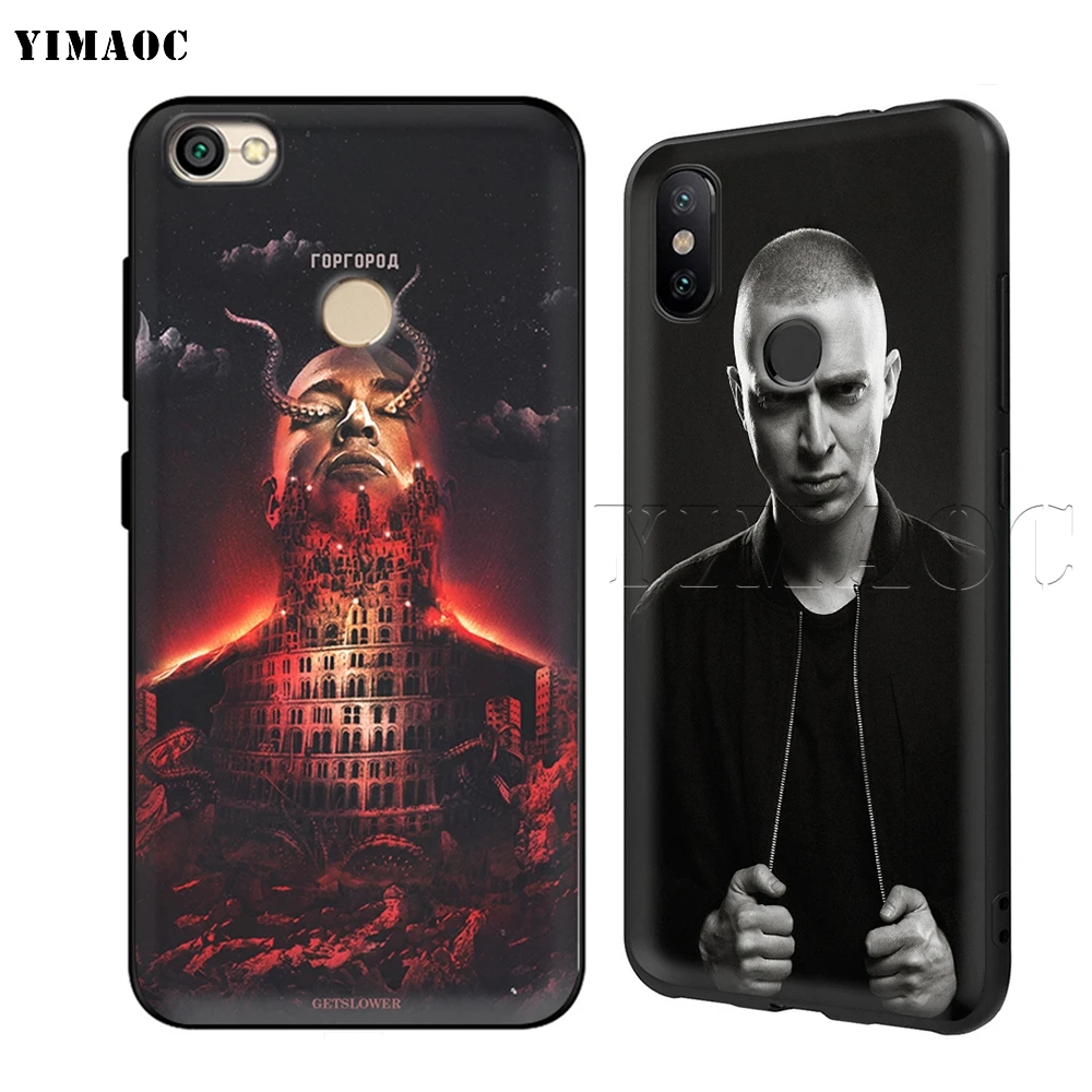 Силиконовый чехол YIMAOC Oxxxymiron для Xiaomi Redmi Note 4 4x 4a 5 5a 6 8 Pro Prime Plus|Бамперы| |