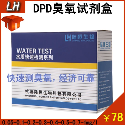 

Rapid detection kit reagent for determination of residual chlorine concentration of ozone in water test kit DPD ozone ozone
