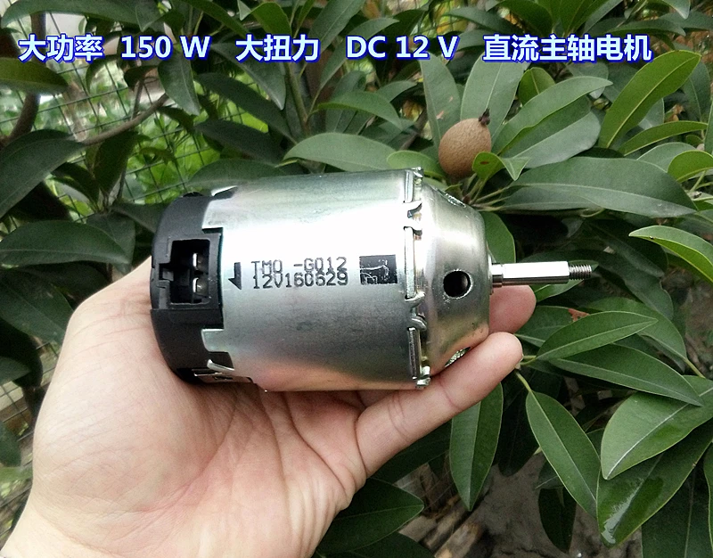 DC12V 18V 3600 5500 об/мин высокая мощность 150 Вт большой крутящий момент двигатель