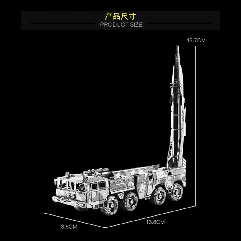 3D металлическая головоломка DF-11 ракета модель сделай сам лазерная резка сборка