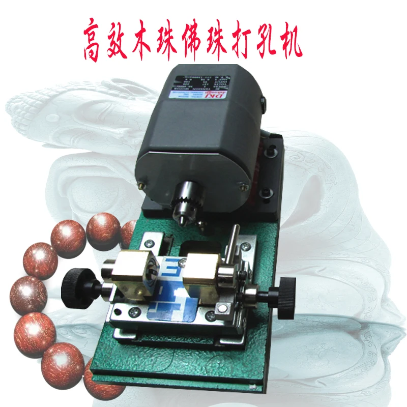 Speed Pearl Punch Beads Jade Beads Wood Beads Bodhi Boring Machine Beads Drilling Machine Drilling Machine