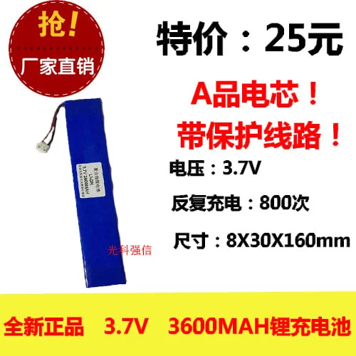 

New fully capacitive 3.7V polymer lithium power 8030160 3600MAH tablet mobile power line