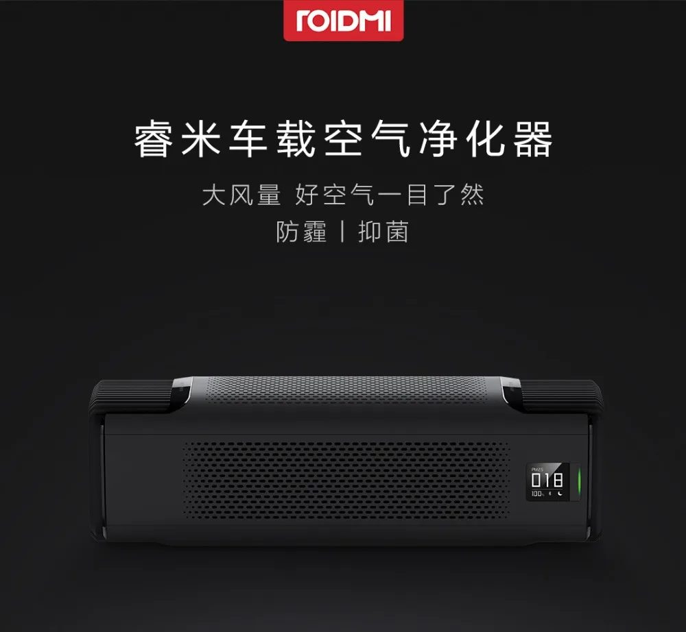 Xiaomi Roidmi умный автомобильный очиститель воздуха P8S для очистки воздуха автомобиля в дополнение к формальдегиду дымка очистители Интеллектуальные бытовые