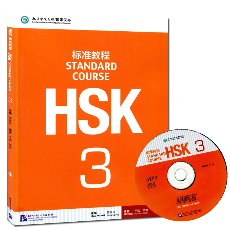 

2017 New Arrivel HSK Standard Course 3 - Chinese Level Examination recommended books / Learn Chinese Mandarin Textbook