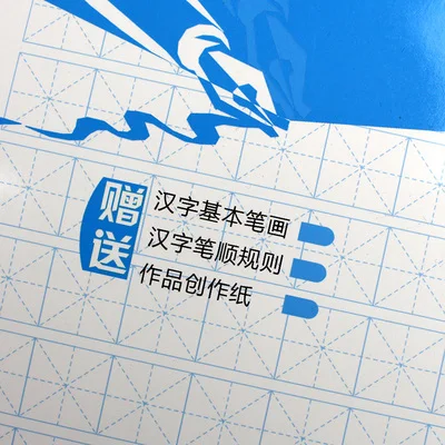 Китайская книга для упражнений персонажей Mi Zi Ge китайская Рабочая ручек