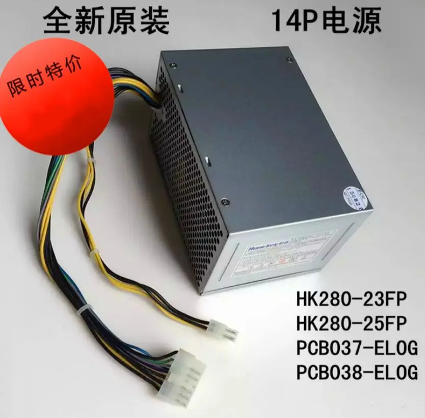 Новый блок питания переменного тока для LENOVO h5005 h5050 h5055 Q77 B75 A75 Q75 HK280 23FP PCB037 PCB038 25FP