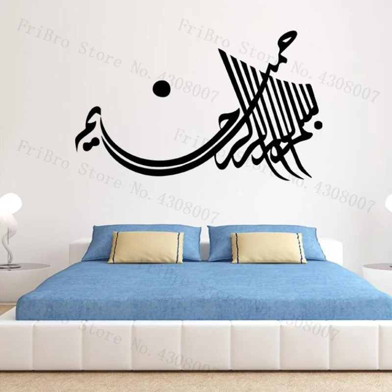 Горячие мусульманской культуры стены Стикеры Съемный s Home Decor Гостиная Фон