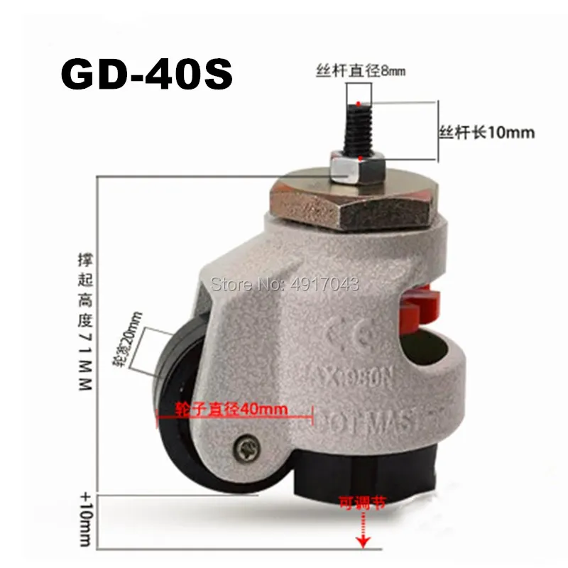 

1 Pcs GD-40S/60s/80s,Heavy duty level adjustment Foma caster/wheel, With thread,Altura ajustable,Industrial casters