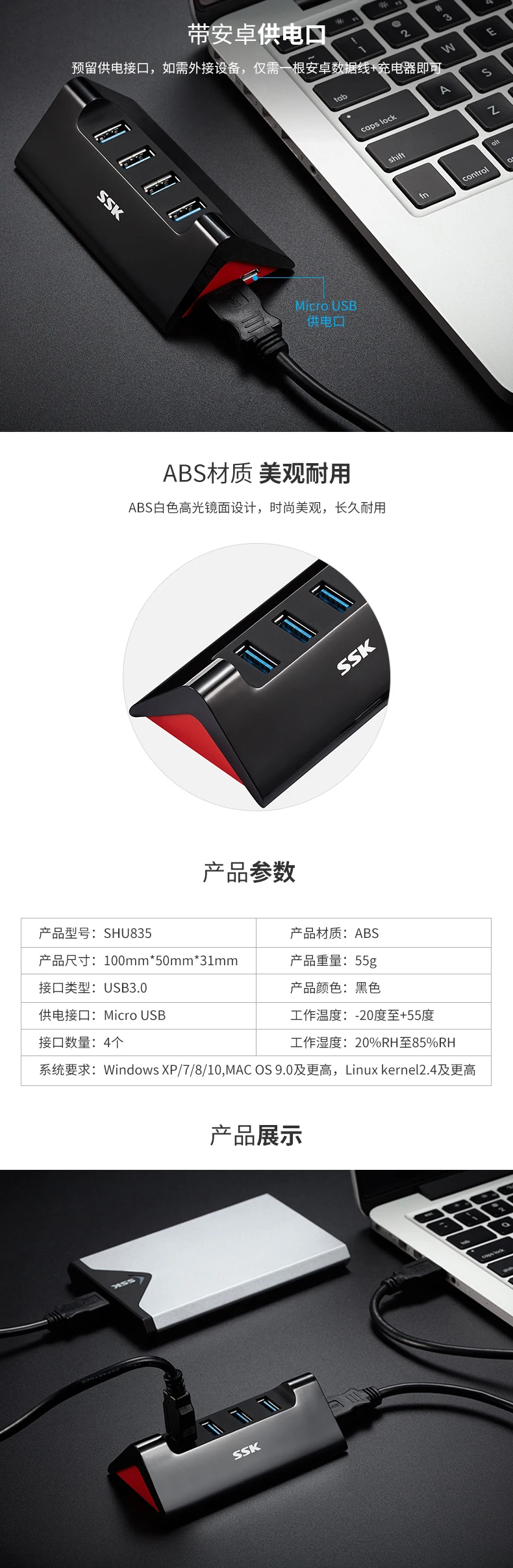 SSK usb-хаб 3,0 Мульти USB 3,0/2,0 высокоскоростной разветвитель 4 порта usb-хаб для ПК планшета ноутбука коврик для мыши аксессуар устройство для чтения карт SD TF