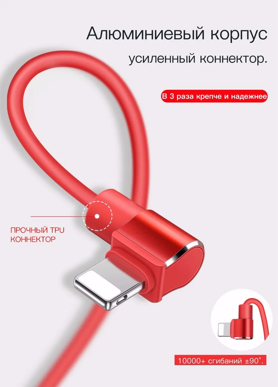 HOCO для iPhone кабель L Форма Быстрая зарядка USB кабель для iPhone 8 7 6 6s угол освещения Зарядное устройство кабель для iPhone X 10 5 5S iPad