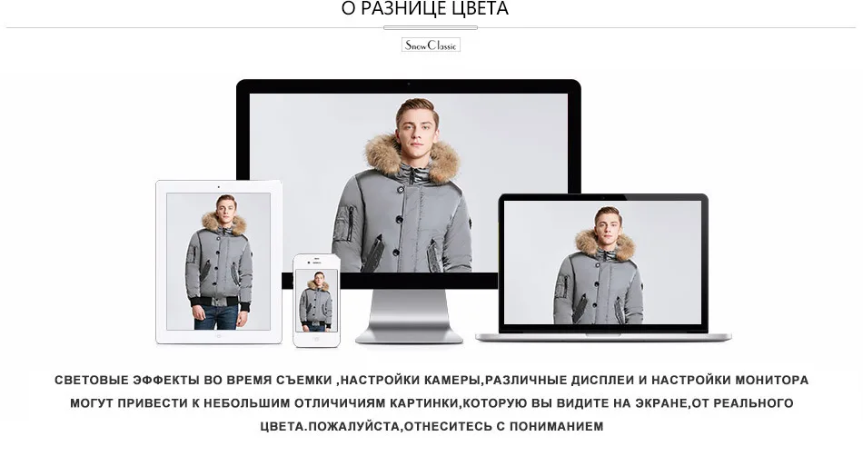 Snowclassic зимние мужские куртки для волос сгущающие теплые модные деловые случайные портье секция больших ярдов ветра 17533