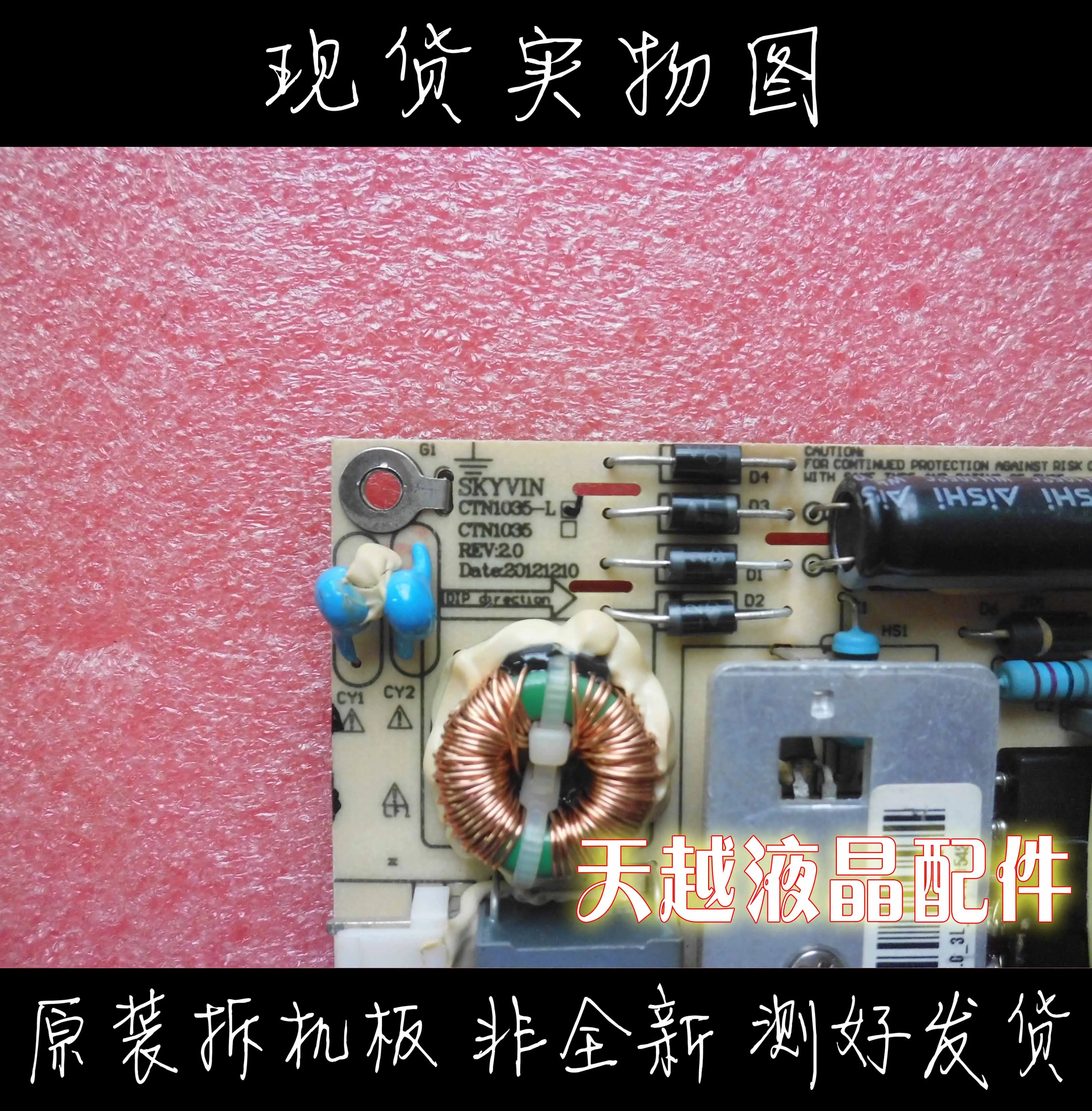 Оригинальная ультратонкая панель питания CTN1035-L CTN1035 REV: 2 0 LCD TV | Компьютеры и офис