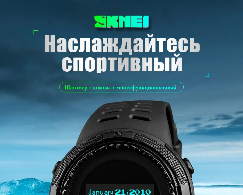 SKMEI Для мужчин спортивные часы открытый цифровые часы человека мужской часы Температура компас наручные часы лучший бренд relogio masculino 1360