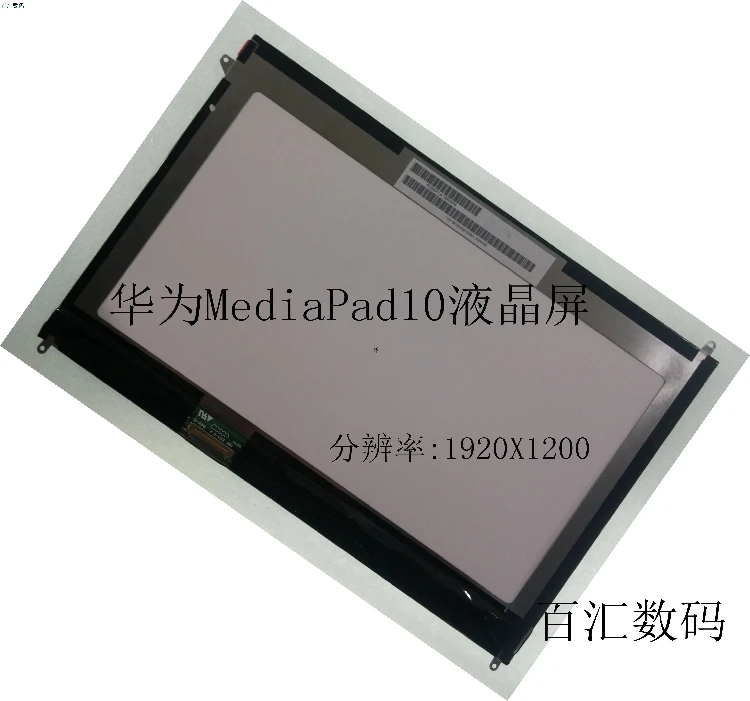  HUAWEI MediaPad10 quad core  -