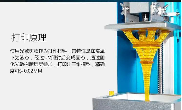3D принтер жидкокристаллический светильник DLP SLA Настольный Высокоточный