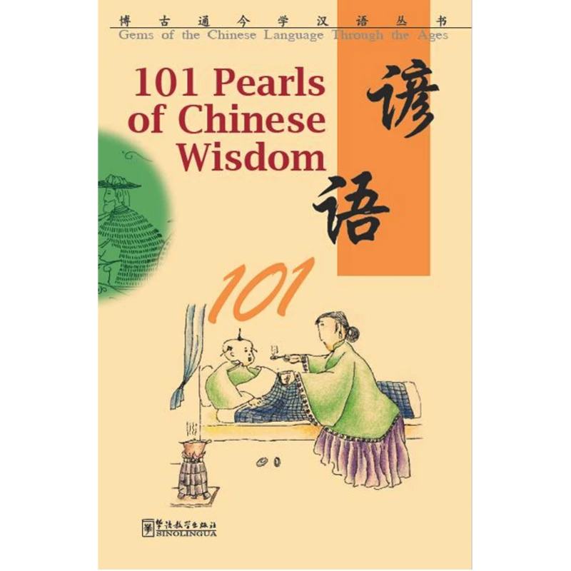 

101 Pearls of Chinese Wisdom Gems of the Chinese Language Through the Ages Book of Study Chinese and Chinese Culture