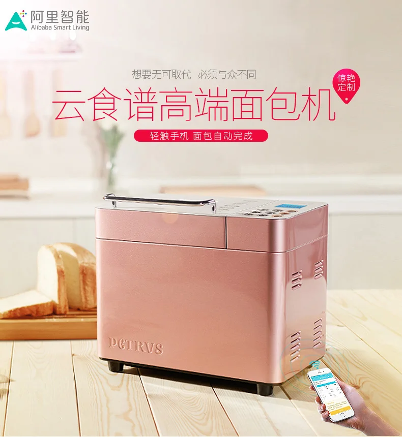 Petrus/trasy PE8500W облако рецептов умный дом универсальный и полный автоматический прибор для хлеба торт машина