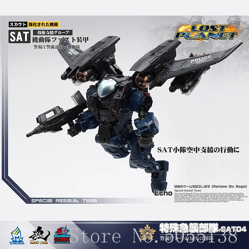MFT трансформации MS SAT спецназа приведенный в действие костюм Diaclone Lost Planet мех ModFans