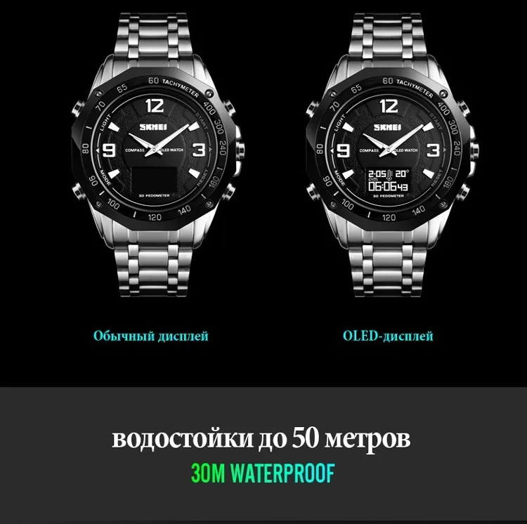 SKMEI Смарт часы для мужчин двойной дисплей часы с компасом будильник расчета калорий кварцевые наручные relogio masculino 1464