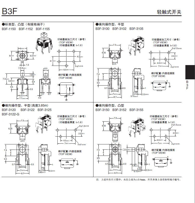 Бесплатная доставка 10 шт./Лот новинка оригинальная серия B3F сенсорный