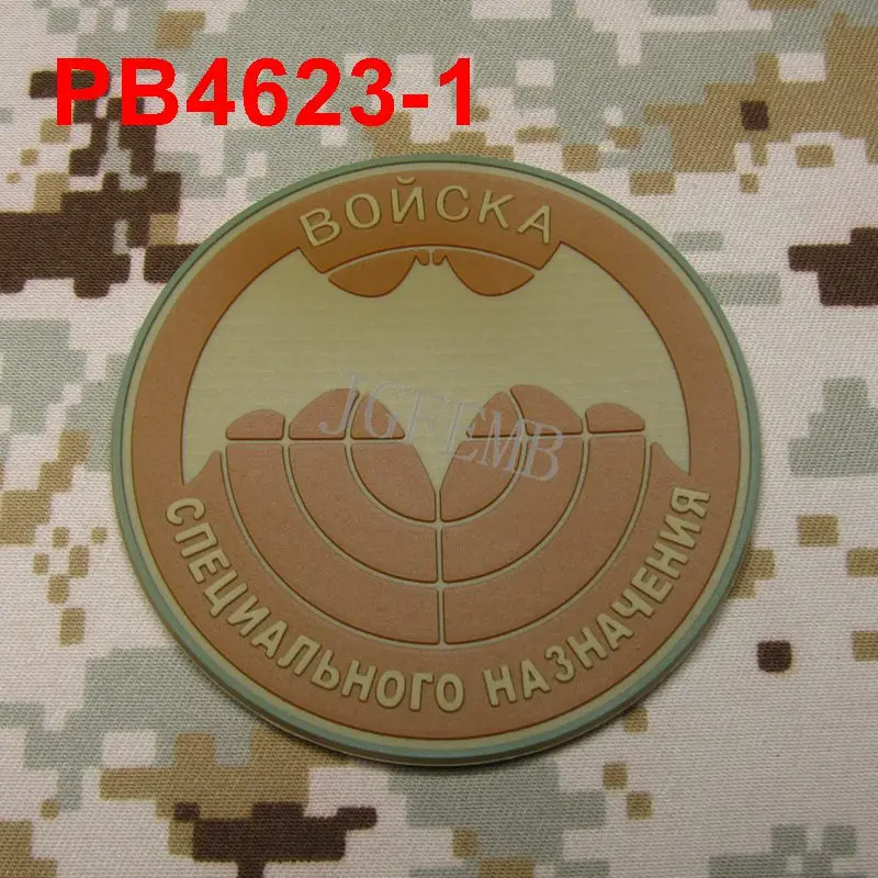 PB4623 Multicam Разведывательное спецназа ГРУ 3D накладка из ПВХ - Цвет: PB4623 Multicam