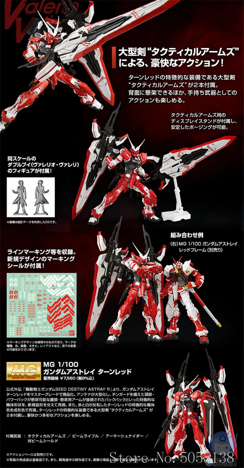 Bandai Gundam модель сборка 24809 мг 1/100 сбивается с пути красный робот Гандам фигурка аниме игрушки фигурка подарок