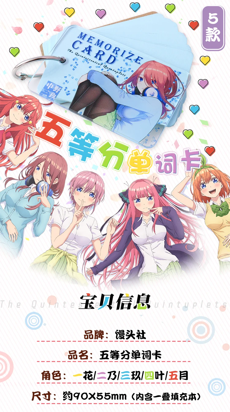 Визитная карточка квинтпуплеты Go-Toubun no Hanayome Miku Nakano Mini notebook с кольцевой пряжкой пустой слезчатый блокнот 50 шт