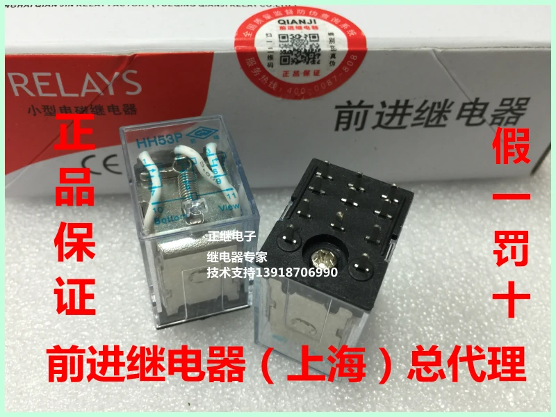 

2 шт./лот Оригинальное реле HH53P 12VDC 24VDC 220VAC сварочный штифт