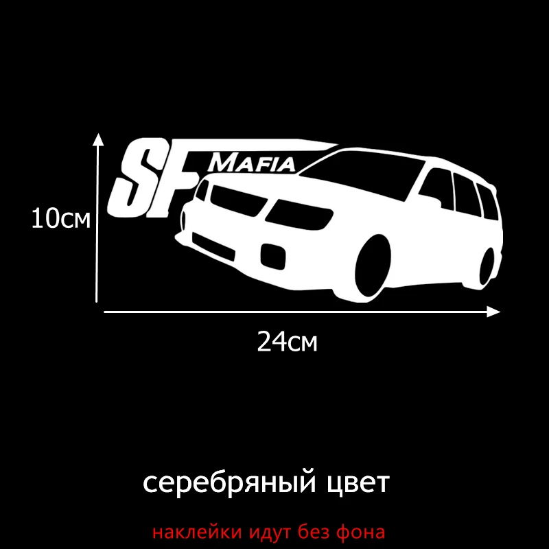 H038 Silver Tri Mishki HZX038 10*24см 1-4 шт наклейки на авто sf mafia for subaru forester наклейки на автомобиль наклейка на авто - Название цвета: H038 Silver