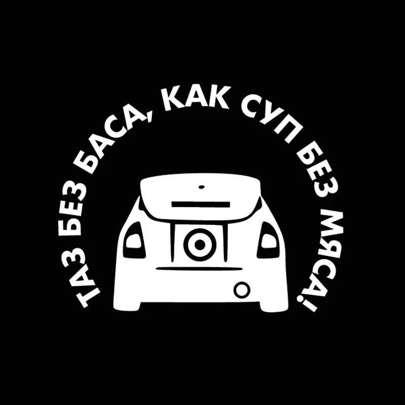 Забавные автомобильные 3D наклейки виниловая автомобильная пленка для авто