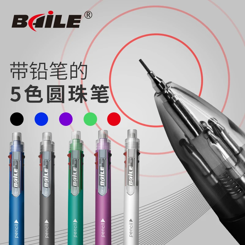 

5 plus 1 in one multi-function five-color ballpoint pen with mechanical pencil 12pcs/lot
