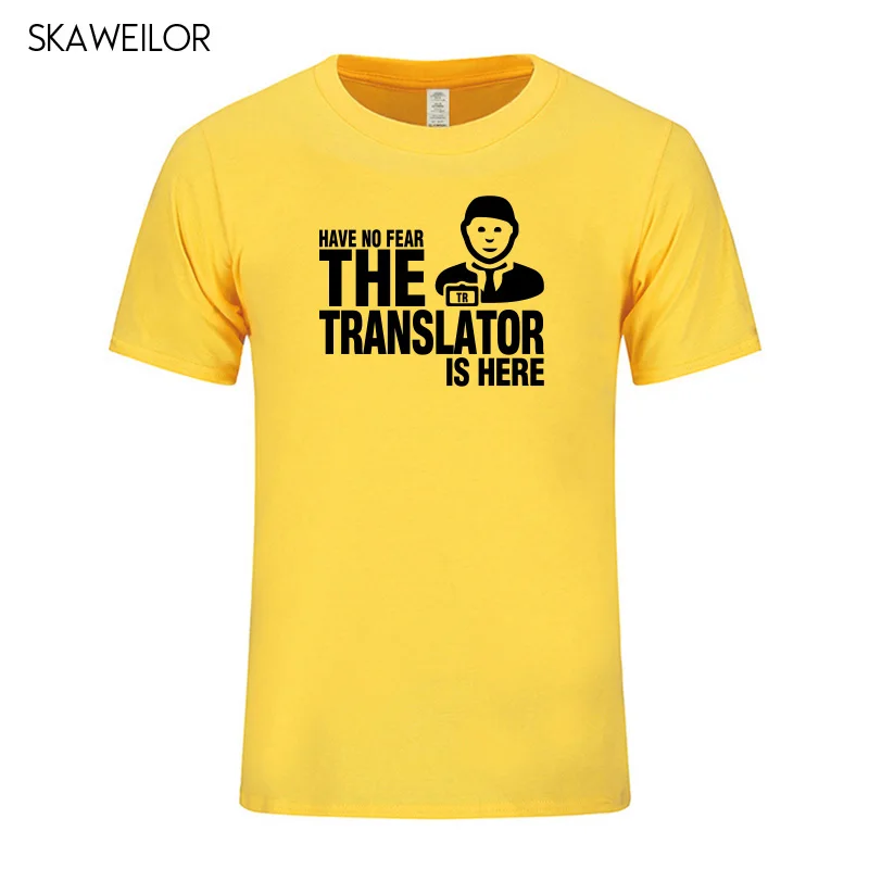 Мужская футболка с принтом Have No Fear The Translator Is Here летняя Модная хлопковая короткими