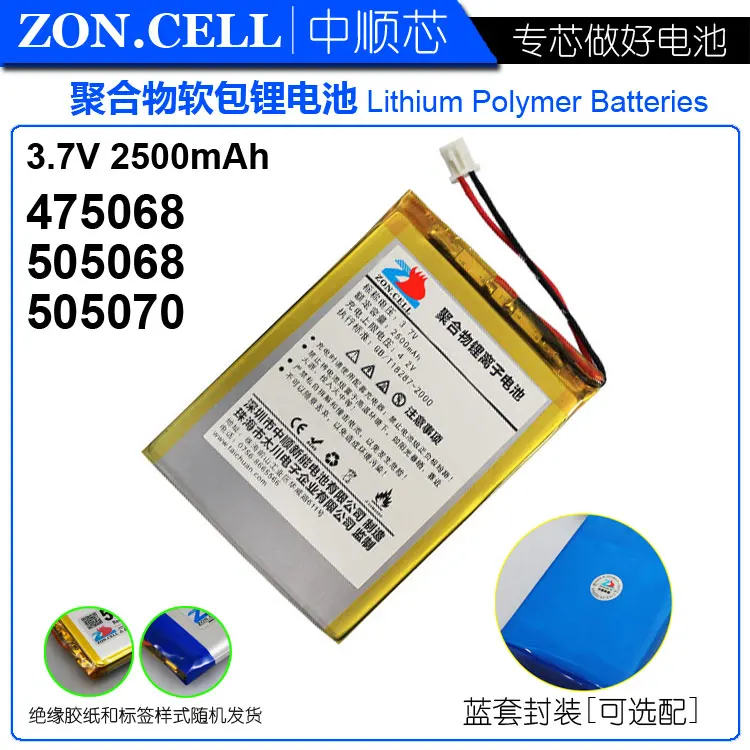 CIS 2500mAh 3 7 V полимерная литиевая батарея 475068 навигация мобильное портативное
