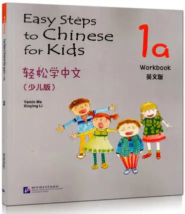 

Easy Step to Chinese for Kids ( 1a ) Workbook in English and Chinese for Language Beginner Learner to Study Chinese Age 6-10