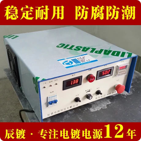 Высокочастотный переключатель гальванизированный источник питания выпрямитель